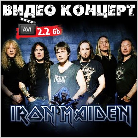 Iron Maiden - Видео концерт (DVDRip)