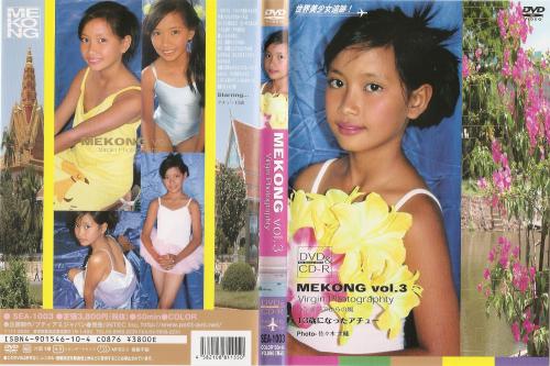 MEKONG vol. 3  Wind from Cambodia  Achu 12yo, Marubi 12yo,  Ahon 12 ( DVDRip)