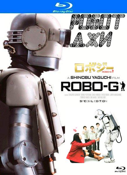 Робот Джи / Robo Ji (2012 / HDRip)