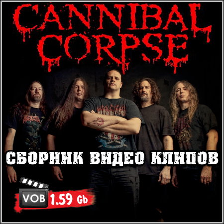 Cannibal Corpse - Сборник видео клипов