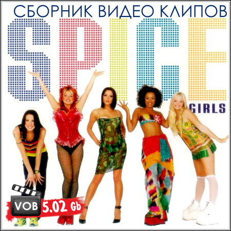 Spice Girls - Сборник видео клипов